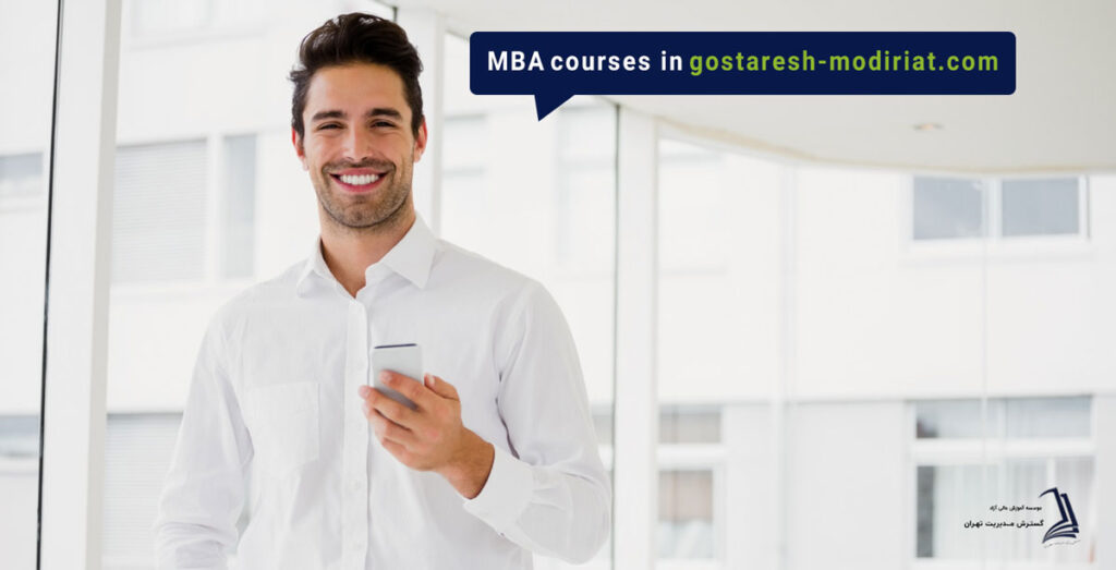 دوره‌های تحصیلی MBA