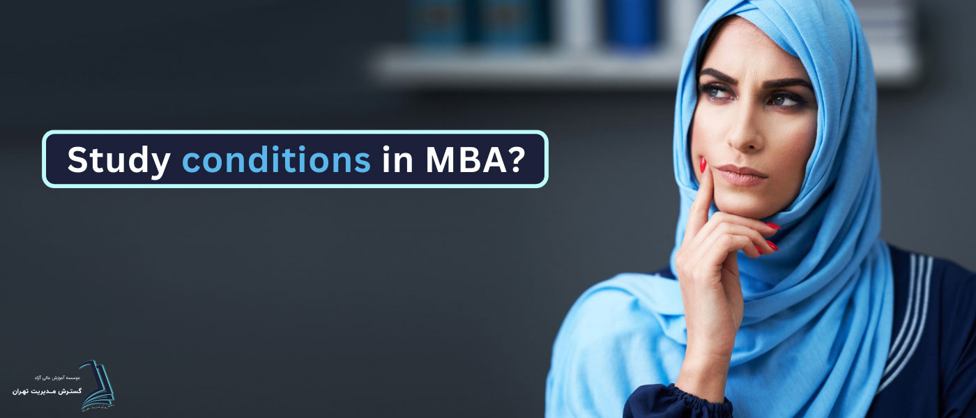 چه کسانی می توانند MBA بخوانند؟ شرایط تحصیل در MBA