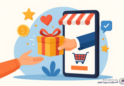 پاداش و تشویق به مشتریان