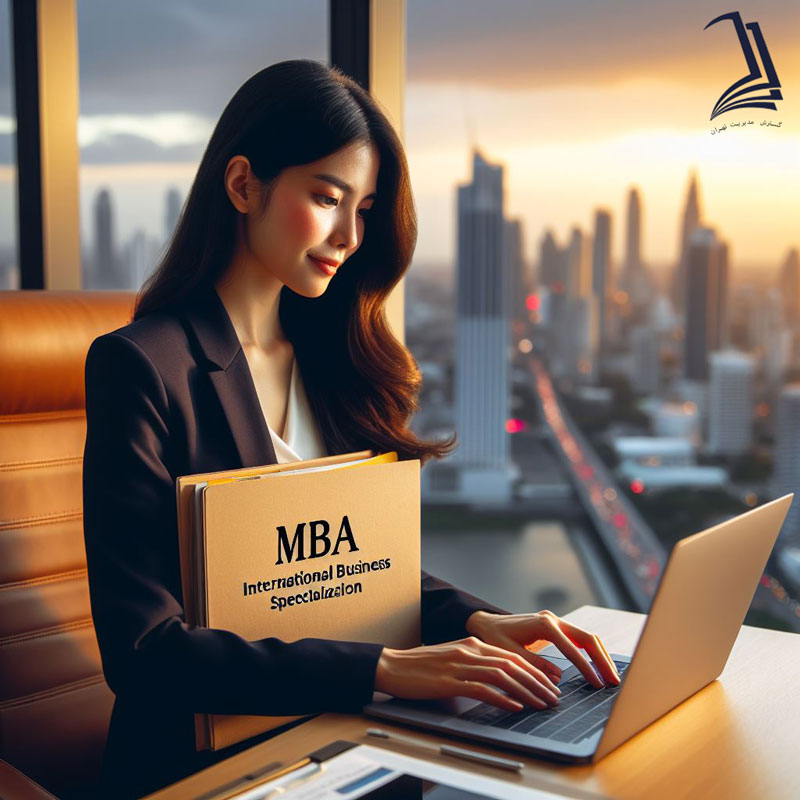 تخصص تجارت بین‌الملل  MBA