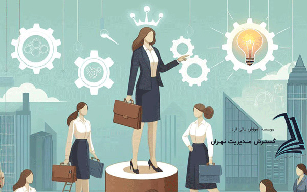 نقش زنان در مدیریت و رهبری کسب و کارها