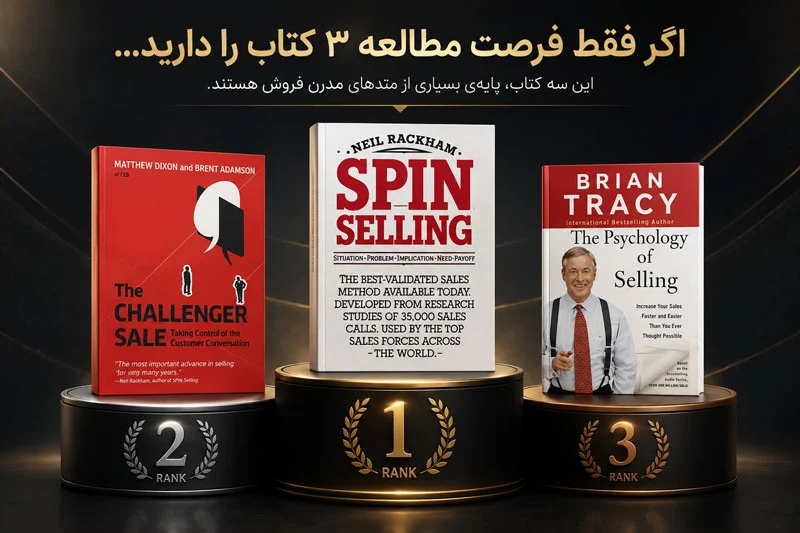 بهترین کتاب های فروش