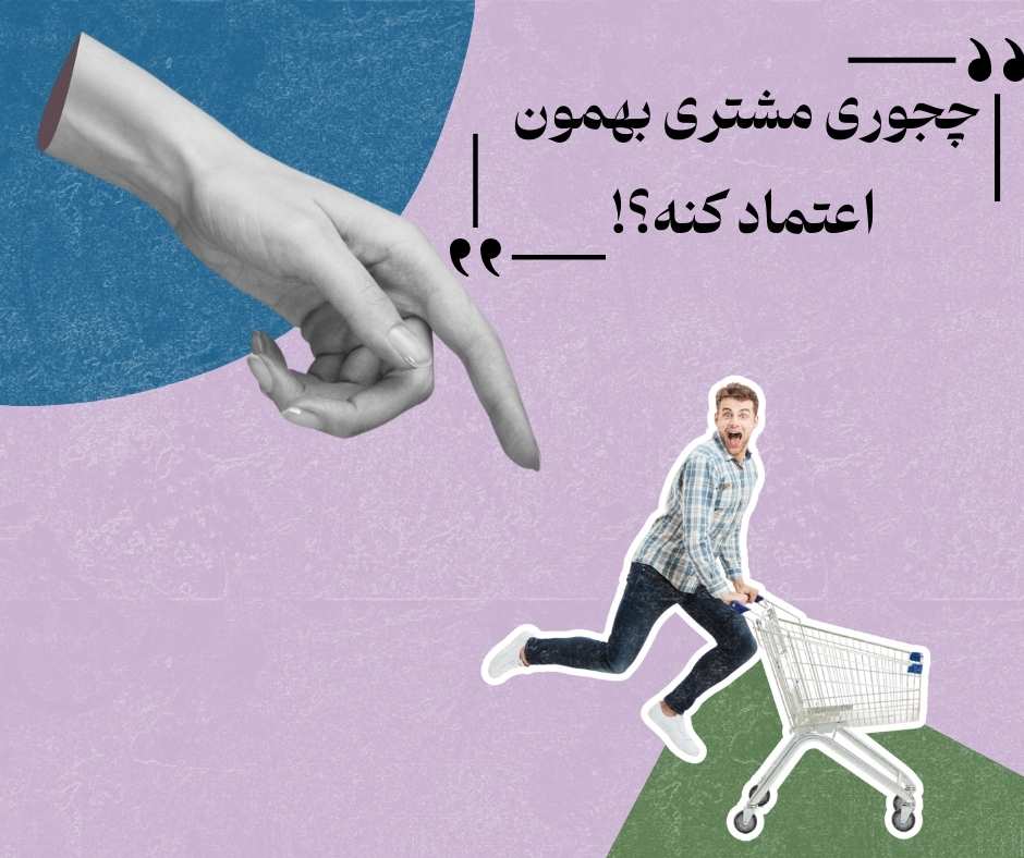 تکنیک فروش حضوری