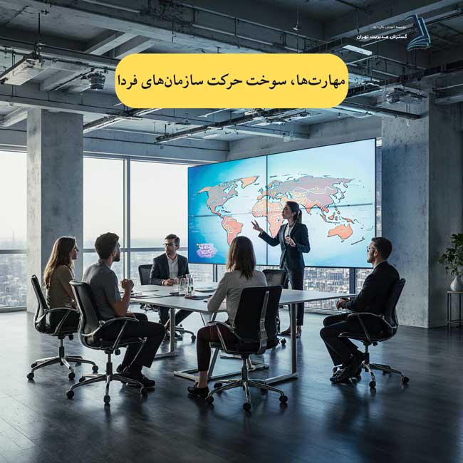 آموزش مدیریت سازمانی