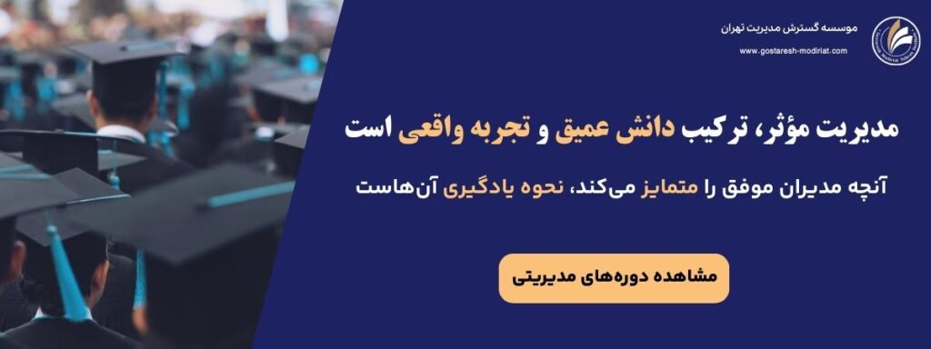 شبیه یک مدیر فکر کن: آیا زمان، انرژی و سبک یادگیریات با MBA جور است؟