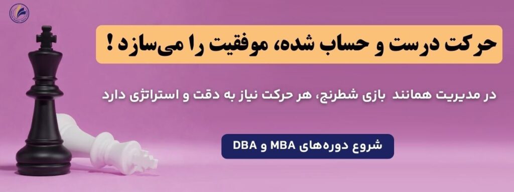 از کجا شروع کنی؟ تفاوت «داشتن لیسانس» با «آماده بودن برای MBA»